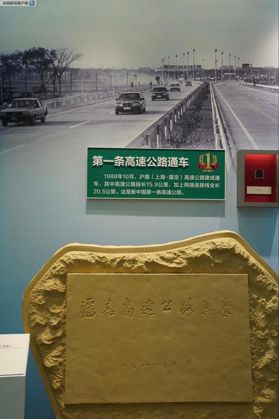 △1988年10月，中国第一条高速公路沪嘉（上海-嘉定）高速公路建成通车。