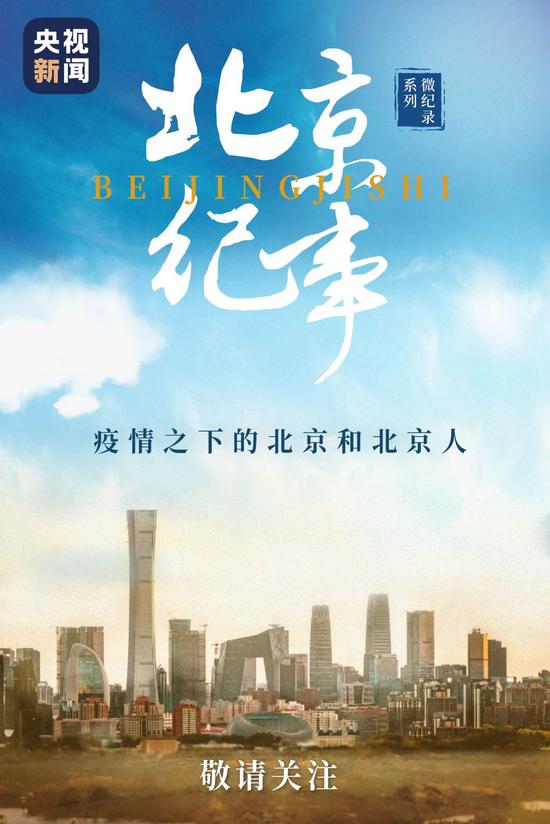 央视|如何调查发现密接者？揭秘“猎毒”现场