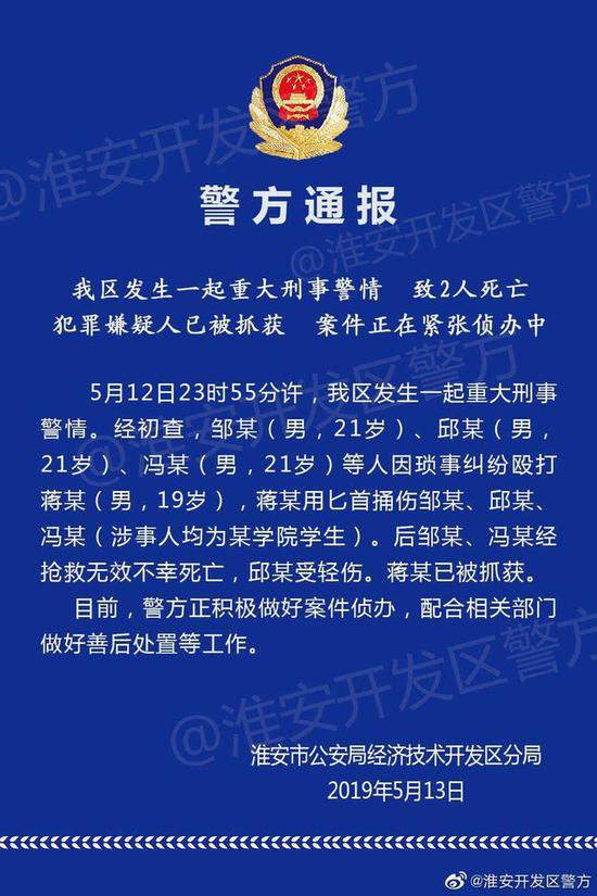 三学生相约殴打一人 不料遭到对方反杀其中2人死亡
