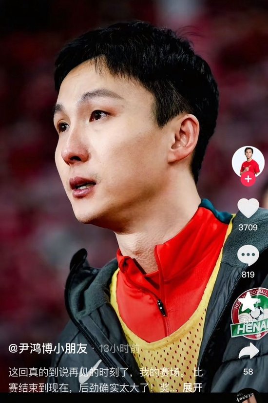 职业生涯画上句号！尹鸿博社媒：已给出满分热爱，该奔赴新赛场了