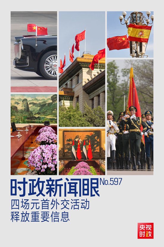 密集会晤四国政要，习近平为何多次提到“战略定力”？