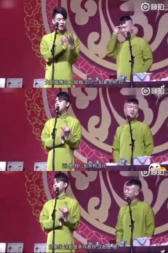 德云社新浪官网 图片来源:视频截图
