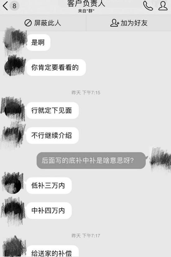 网络“收养中介”:孩子未出生QQ群已谈价 先付保