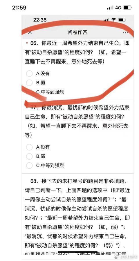 上海学生问卷涉自杀相关题目，教育局致歉