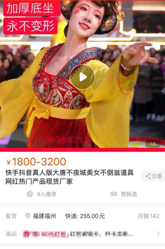 “不倒翁女孩”带火卖底座商家:月销数百件