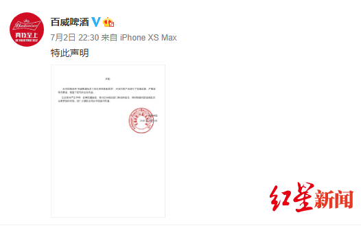 图片来源：百威啤酒官方微博