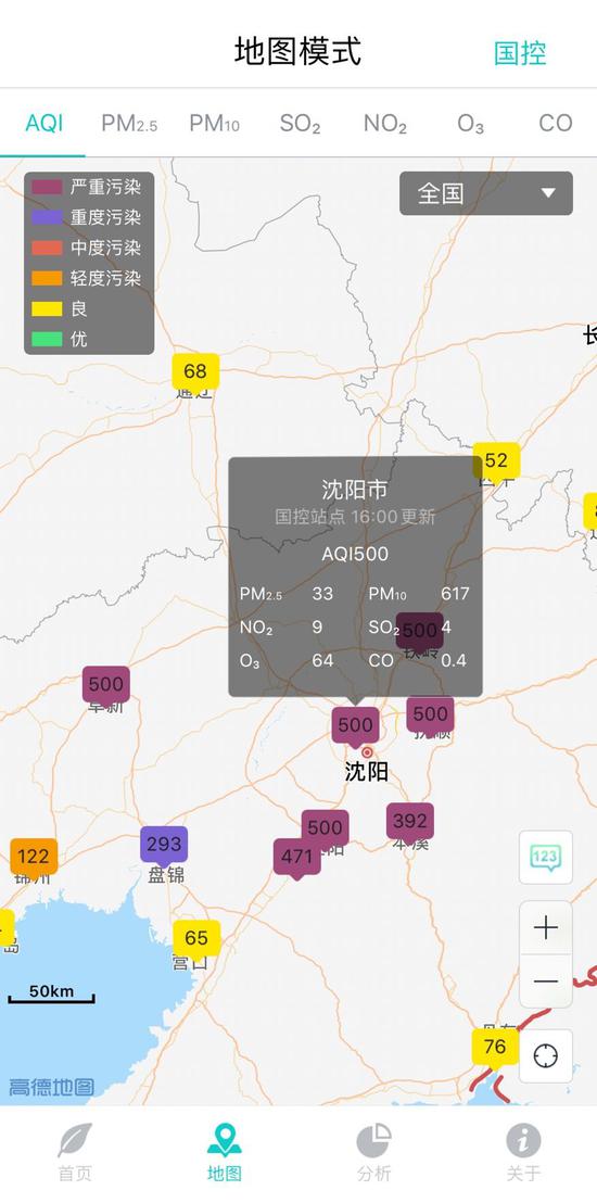 　　今日16时，辽宁沈阳、抚顺、辽阳、阜新、铁岭空气质量指数均为500“爆表”值。图/中国环境监测总站