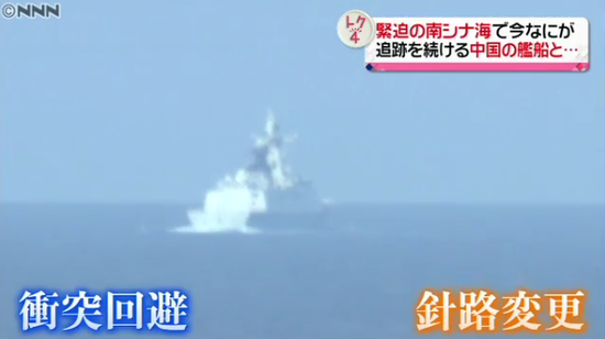 568舰:中国2军舰南海视日本直升机航母 用英语打招呼