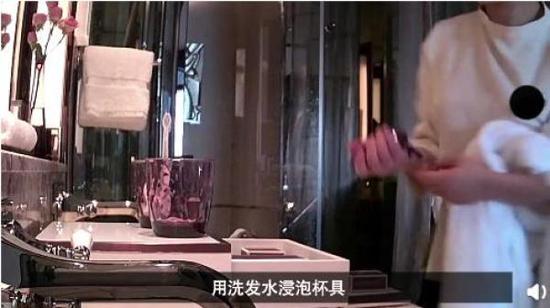 视频显示，上海浦东丽思卡尔顿酒店清洁员用洗发水浸泡杯具。