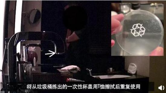 视频显示，上海宝格丽酒店服务员从垃圾桶回收一次性杯盖，用T恤擦拭后重复使用。 本文图片均为微博网友“花总丢了金箍棒”视频《杯子的秘密》截图