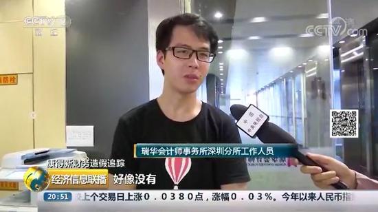 律師:瑞華應(yīng)就其責(zé)任部分承擔(dān)賠償