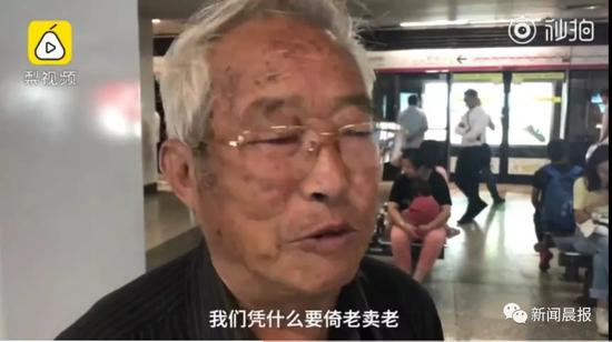 倚老卖老:大爷自带板凳出行:年轻人很累 我们不能倚老卖老