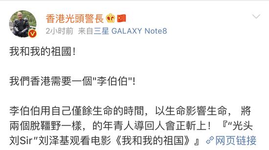 (刘Sir在微博写下《我和我的祖国》观后感)