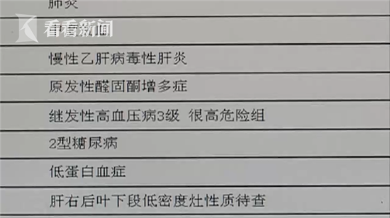 上山采:男子上山采自制凉茶 结果把自己送进了ICU