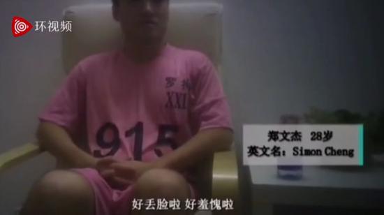 视频伯德小姐迅雷下载实锤:郑文杰3次嫖娼 自知