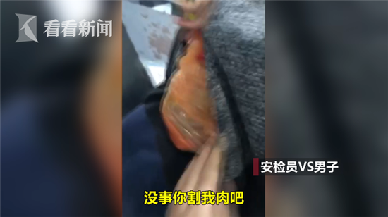 男子腰缠3只活乌龟过安检:宁愿“割肉”也不交