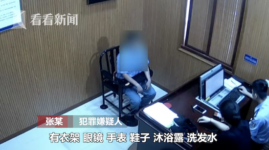 男子鞋内暗藏针孔摄像头 2个月拍90多部不雅视频
