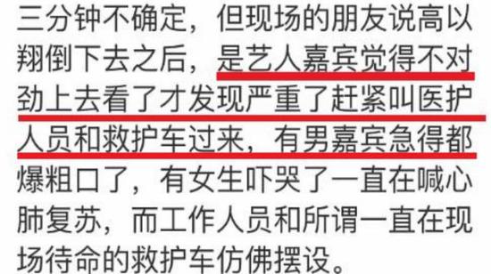 高以翔快乐大本营