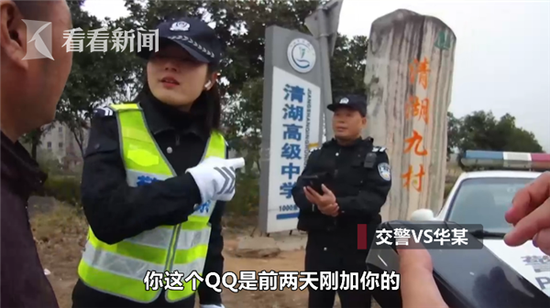 超速被扣驾驶证 司机却对交警连声道谢
