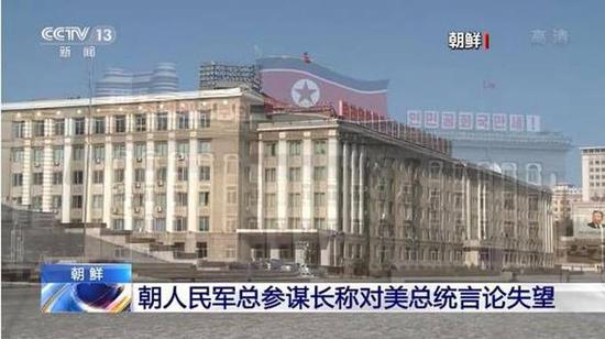 美国对朝鲜连续施压 中国表态