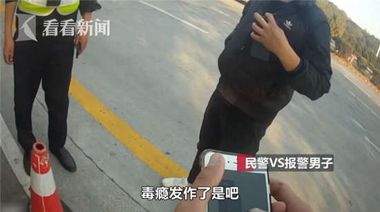 男子高速服务区内称 Quot 被人追杀 Quot 真相出人意料 图 含视频 手机新浪网 男子高速服务区内称 Quot 被人追杀 Quot 真相出人意料 图 含视频 手机新浪网
