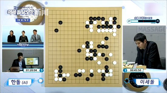 李世石“退役战”不到百手战胜人工智能“韩豆