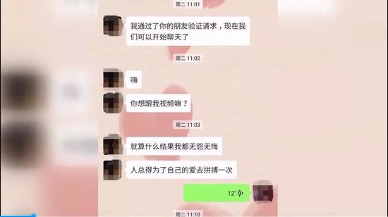 女子被骗30多万后 骗子动了真情千里赴约被抓