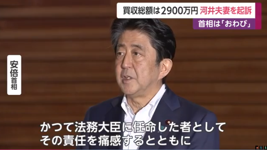 安倍在记者会上道歉(富士电视台)