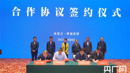  内蒙古自治区政府与上海交通大学合作签约助力“科技兴蒙”（央广网发 内蒙古科技厅供图）