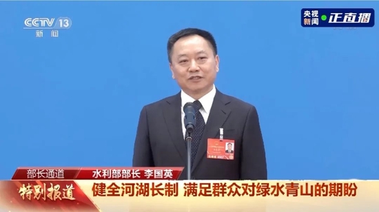 水利部部长李国英 图片来源：中国网