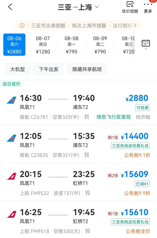 三亚五天感染437例今起全域静态管理！回程机票暴涨，部分航线熔断休闲区蓝鸢梦想 - Www.slyday.coM