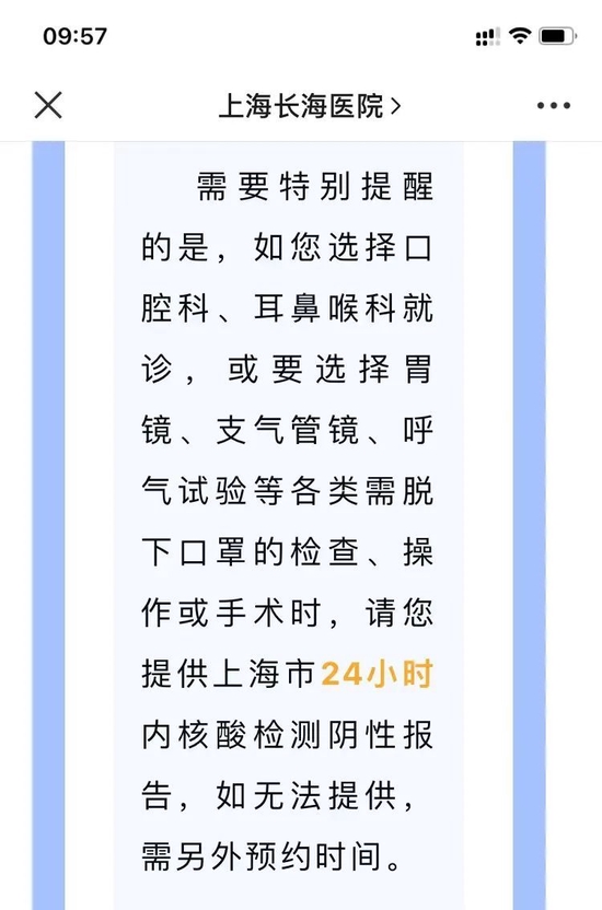 包括患者及陪同人员,须提供48小时有效核酸阴性报告(按采样时间计算)