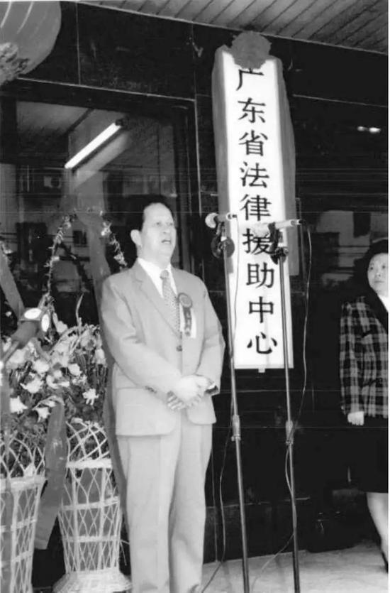 1996年11月，广东省法律援助中心揭牌，肖扬出席揭牌仪式并讲话。