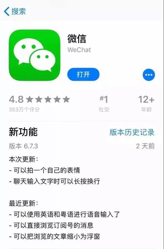 微信最新版更新 这些新功能你知道吗?