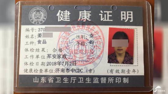 月嫂的健康证
