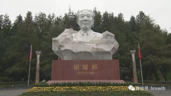 胡耀邦墓:中心国务院批准 胡耀邦塑像在湖南揭幕