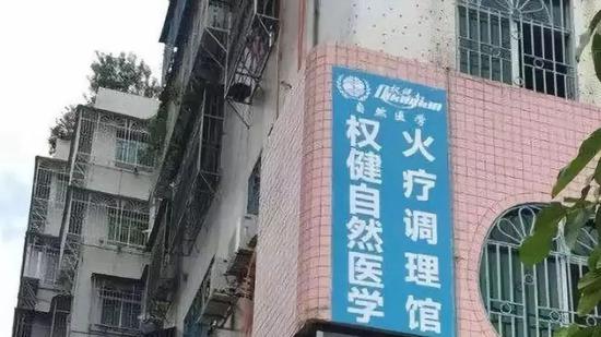 湖北男子卧底权健 为救妻子掉了一层皮