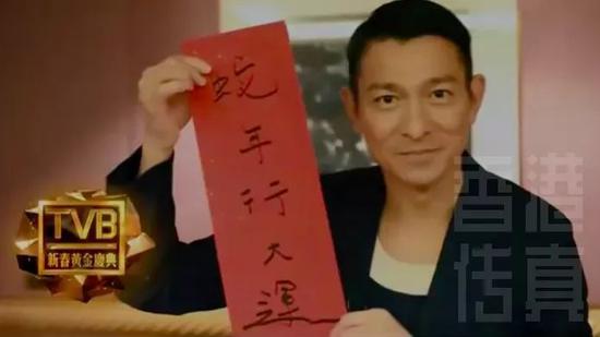 刘德华在《新春黄金庆典》宣传片