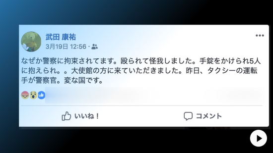 武田facebook状态（FNN新闻报道截图）