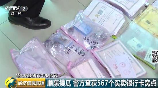一卡通:涉及27个省市区 特大一卡通团伙600多人被抓