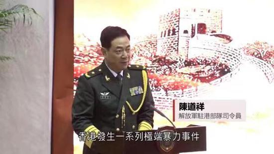 驻港部队司令员陈道祥在招待会上致辞(视频截图)