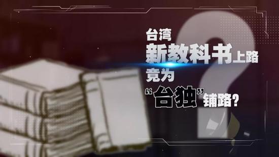 台湾教科书: