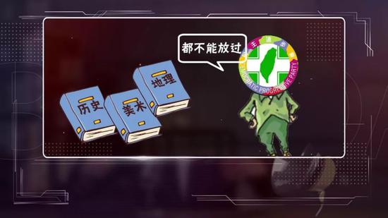 台湾教科书:
