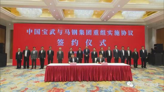 中国宝武与马钢重组 媒体:“钢铁航母”呼之欲出