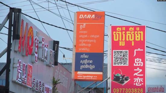 柬埔寨西哈努克港城郊街上的中文广告牌。图源：美媒
