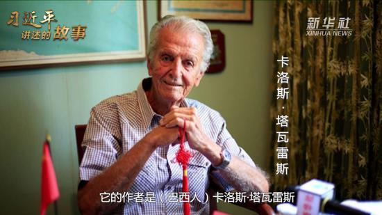 巴西中国: