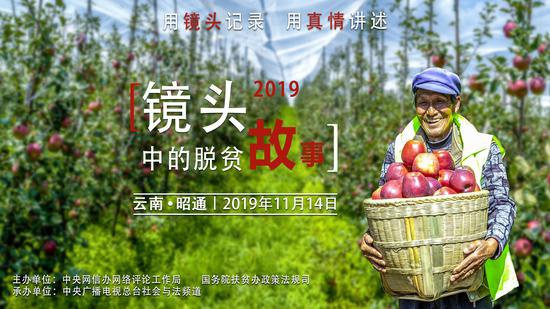 走進昭通市 感受云南脫貧攻堅的智慧與擔當