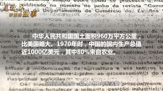 巴西中国: