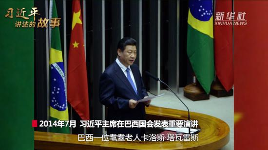 巴西中国: