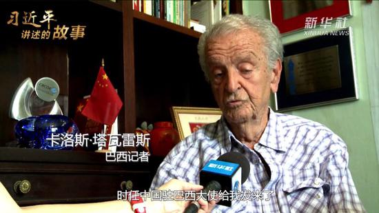 巴西中国: